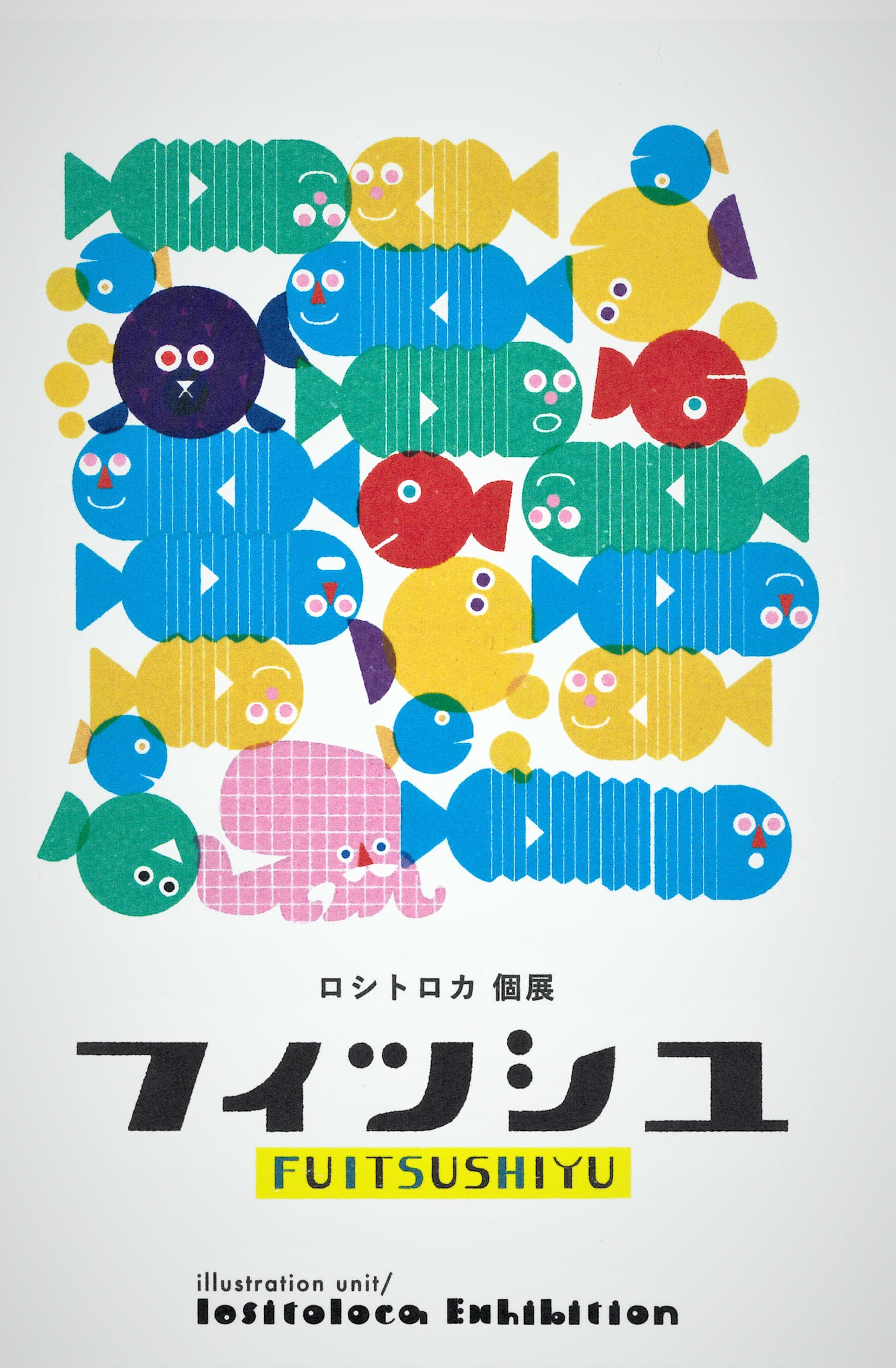 ロシトロカ個展 フィッシュ 開催 もっと和歌山 和歌山タウン情報アガサス ビィ M To Wオフィシャルサイト ロシトロカ個展 フィッシュ 開催 もっと和歌山 和歌山タウン情報アガサス ビィ M To Wオフィシャルサイト