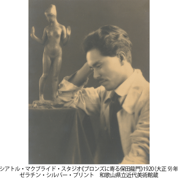 『和歌山をめぐるローカリズムとモダニズム』展開催／和歌山県立近代美術館