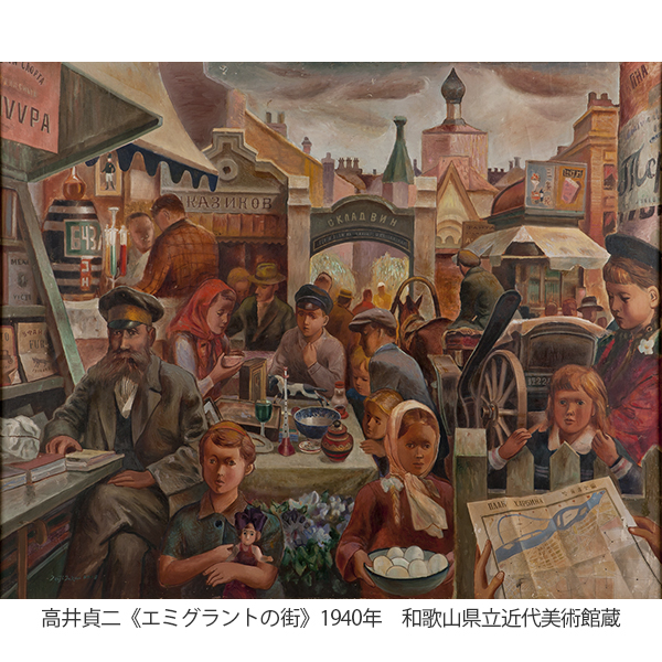 なつやすみの美術館15　美術の歴史と歴史の美術／和歌山県立近代美術館