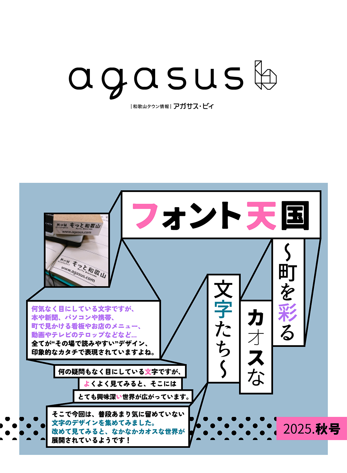 agasus b 2020年夏号 vol.007