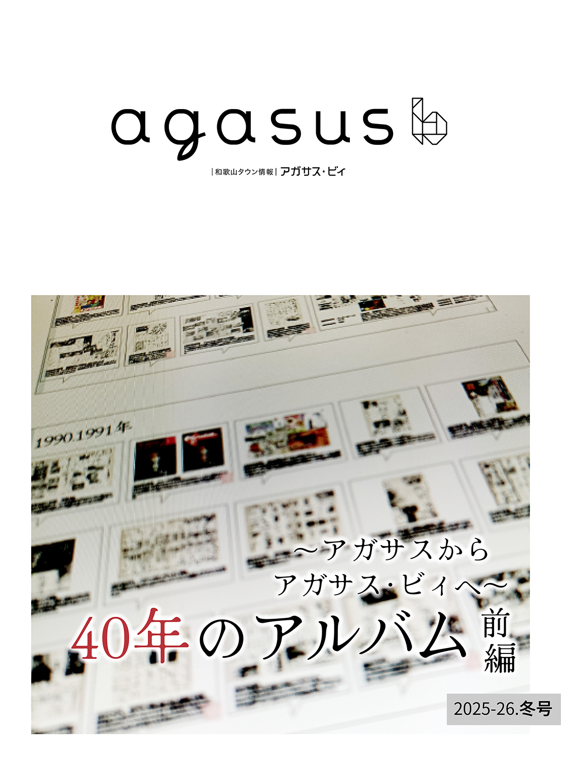 agasus b 2020年夏号 vol.007