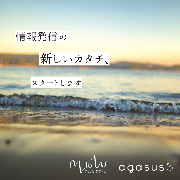 『M to W』ってなんなん？？