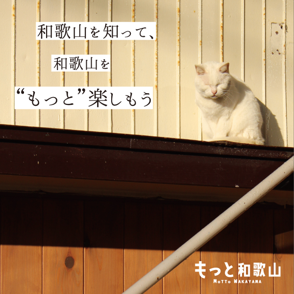 もっと「Love Green」！