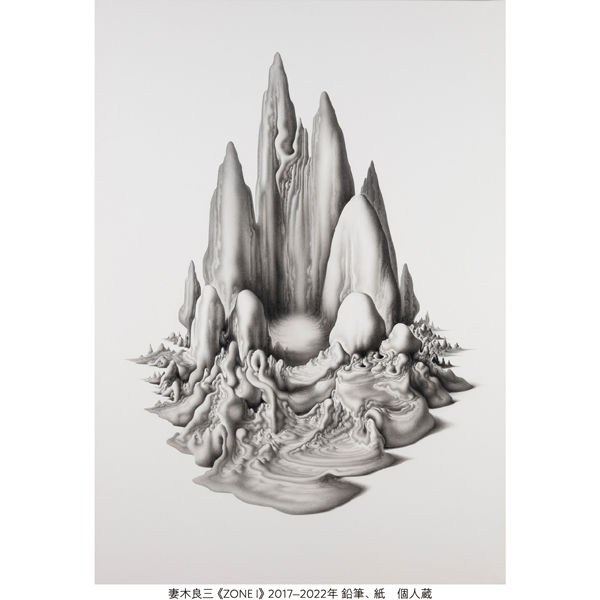 和歌山県立近代美術館　なつやすみの美術館12 妻木良三「はじまりの風景」開催