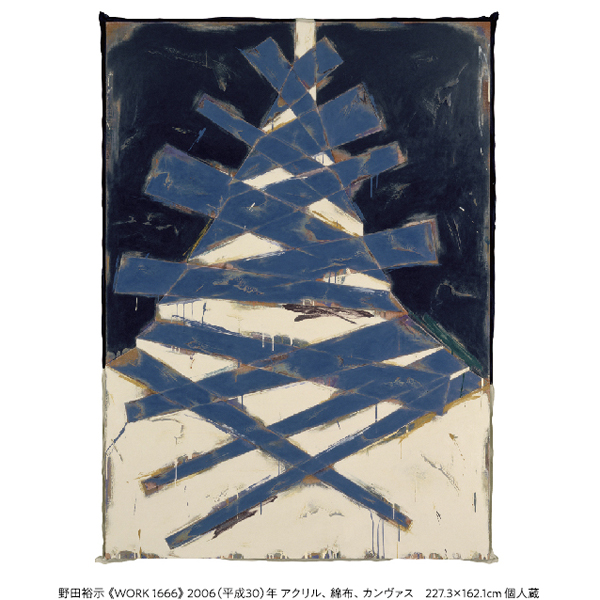 和歌山県立近代美術館 なつやすみの美術館11 野田裕示『集まる庭』