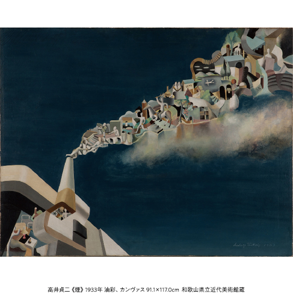 和歌山県立近代美術館 『コレクション名品選』