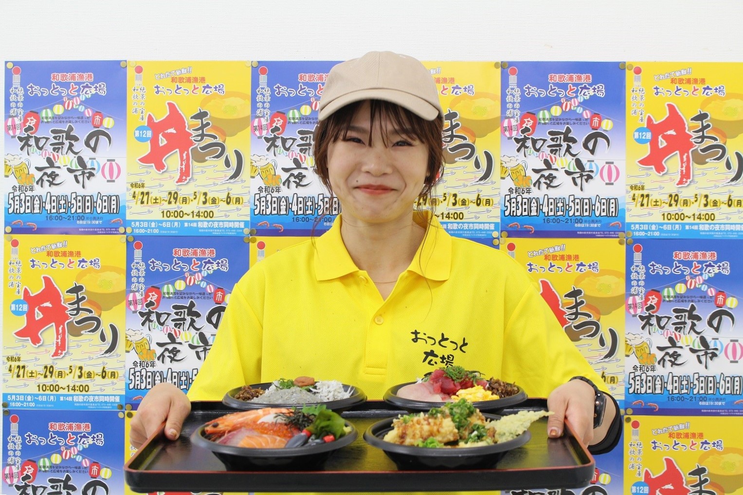 和歌浦を盛り上げる春のイベント『丼まつり』『和歌の夜市』『和歌浦漁港朝市』が開催！