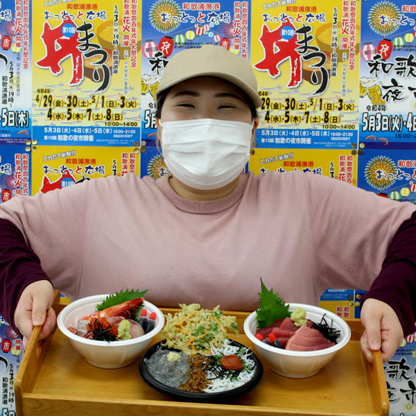 今年は花火も！ GWのグルメイベント『丼まつり』『和歌の夜市』が開催！