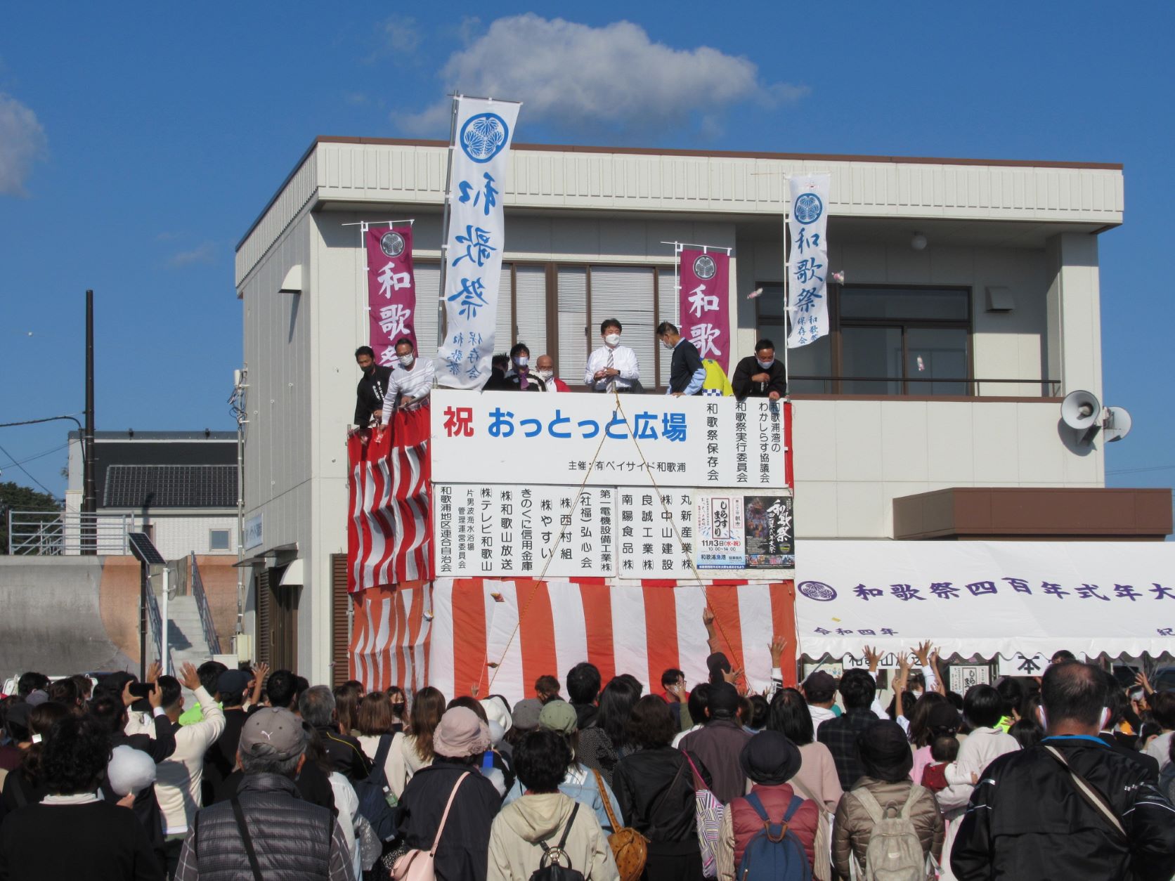 和歌浦漁港駐車場内で『しらすまつり』開催！