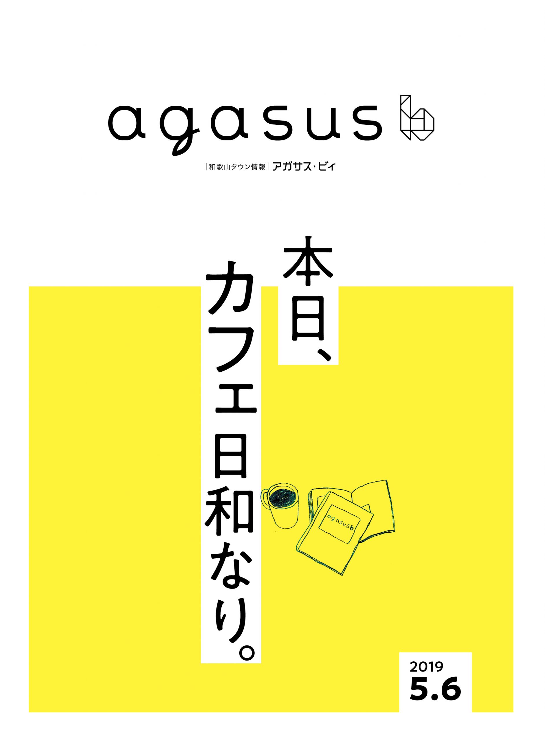 agasus b 2020年夏号 vol.007