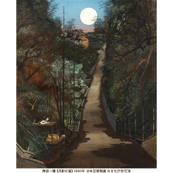 『稗田一穗展』開催／和歌山県立近代美術館