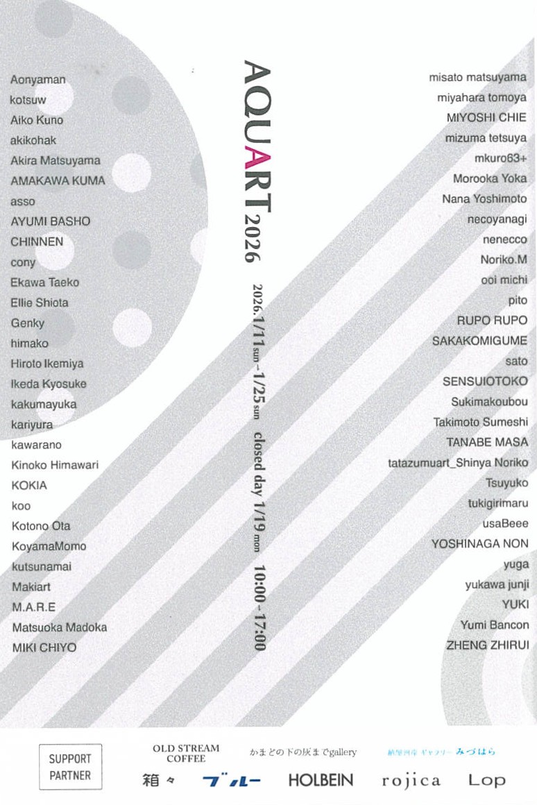 「AQUART2026」開催
