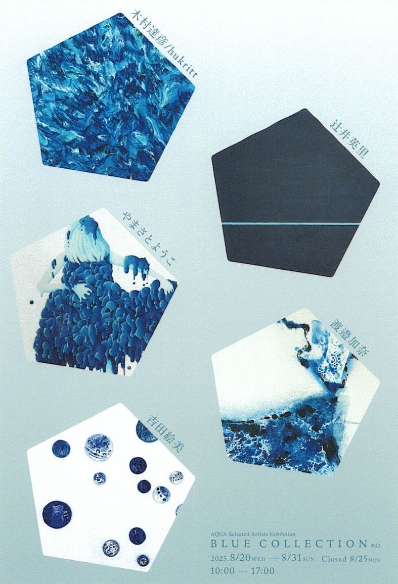 「BLUE COLLECTION #02」開催