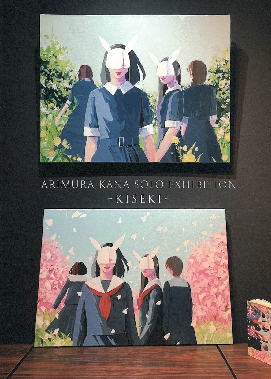 「有村佳奈個展 キセキ」開催