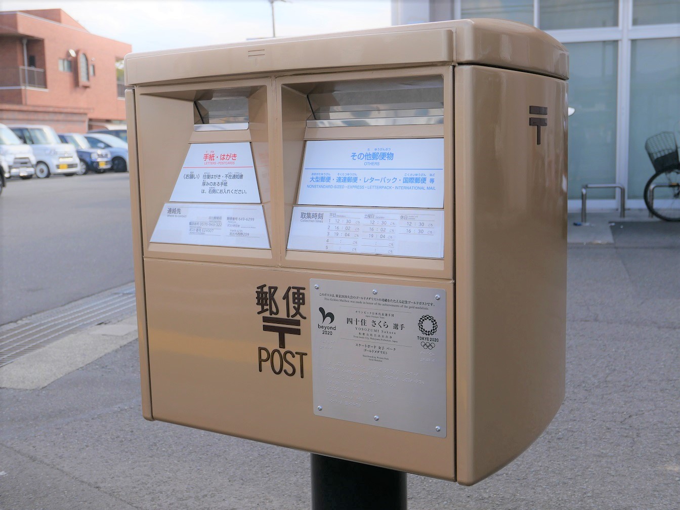 金色でありがたさ倍増！？　岩出市役所前のゴールドポスト