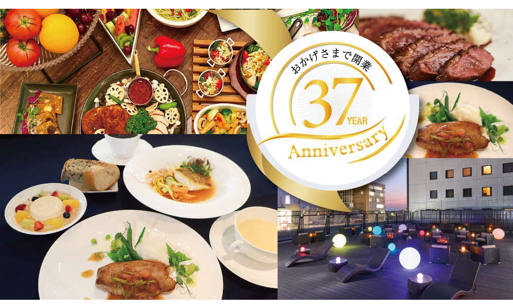 ホテル開業37周年記念 こどもの日のランチバイキングや和歌山の食材を使用したランチコースを提供!/ホテルグランヴィア和歌山