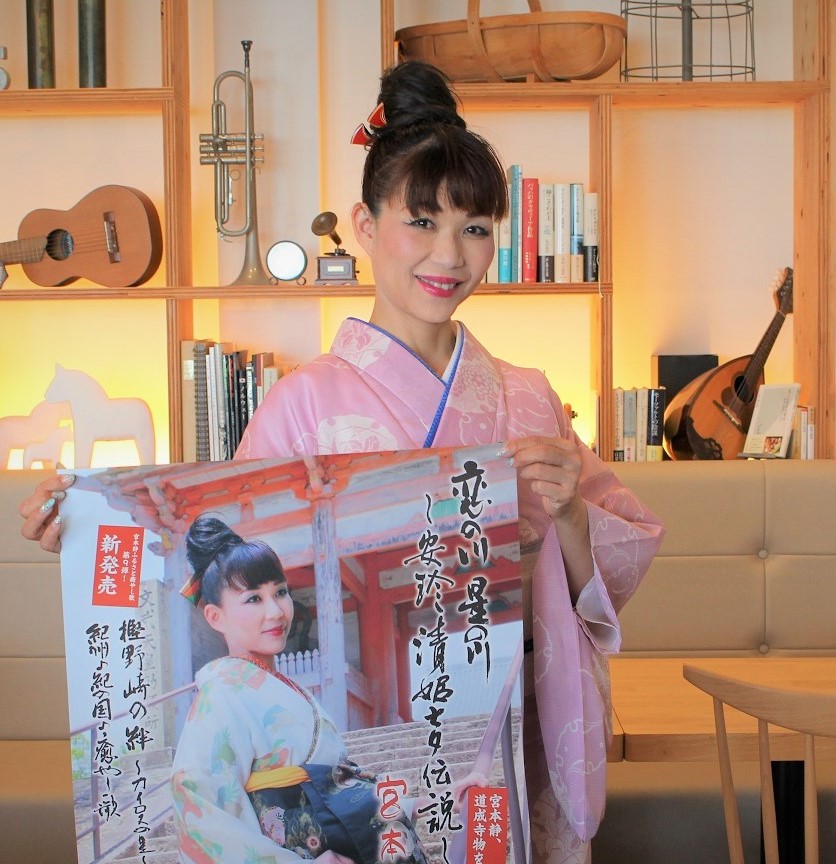演歌歌手・宮本静さんが新曲『恋の川 星の川～安珍清姫七夕伝説～』発売記念イベントを開催！