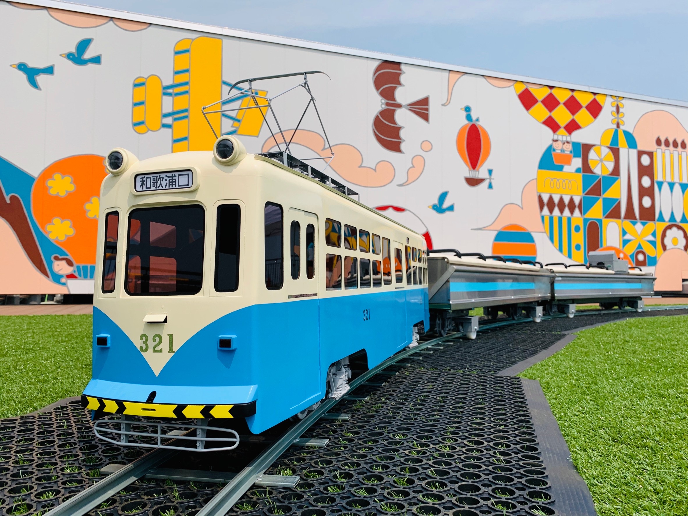 和歌山市駅開業120年記念イベントを開催／和歌山市民図書館