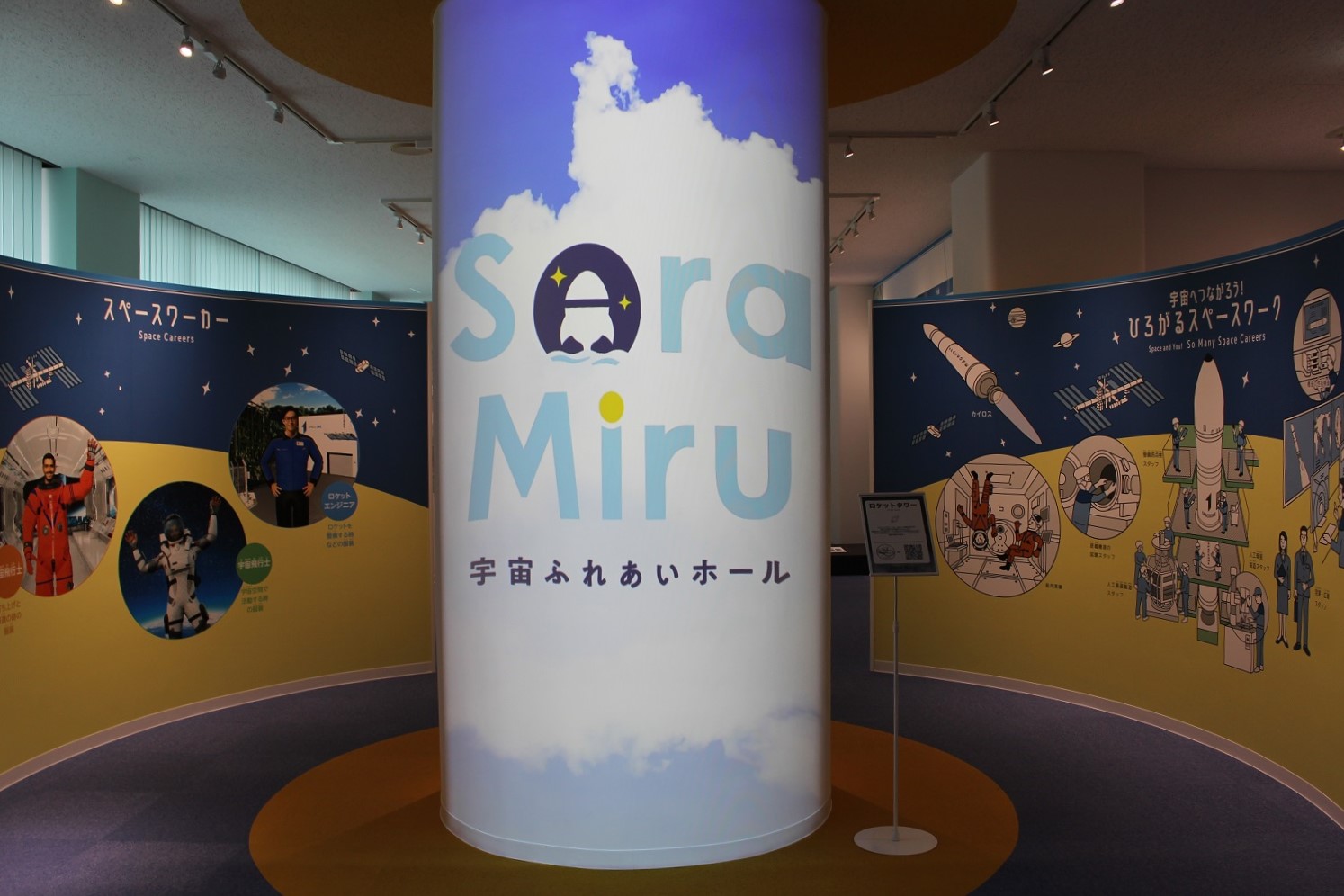 【わかやまぶらぶら】「宇宙、キターーーーー！」と本州最南端の地から叫んでみる。