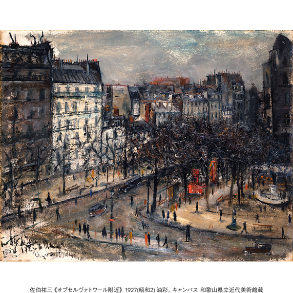 『ニッポンの油絵　近現代美術をかたち作ったもの』開催／和歌山県立近代美術館