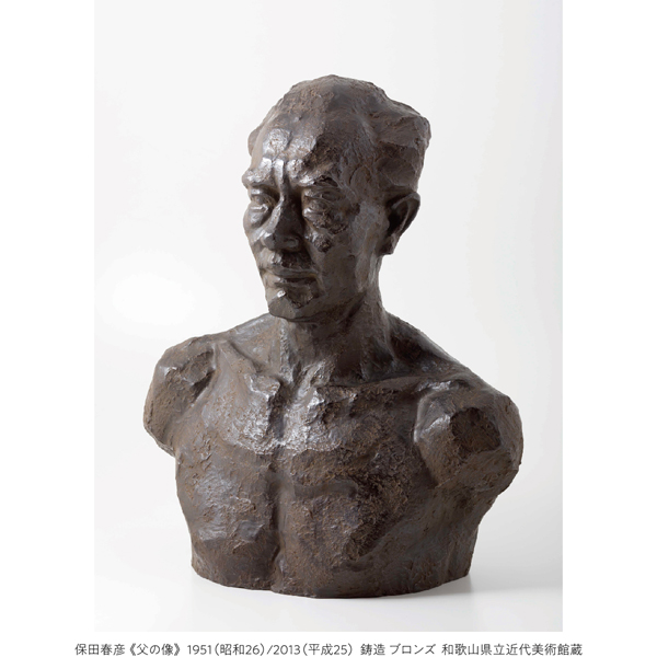 コレクション名品選／和歌山県立近代美術館