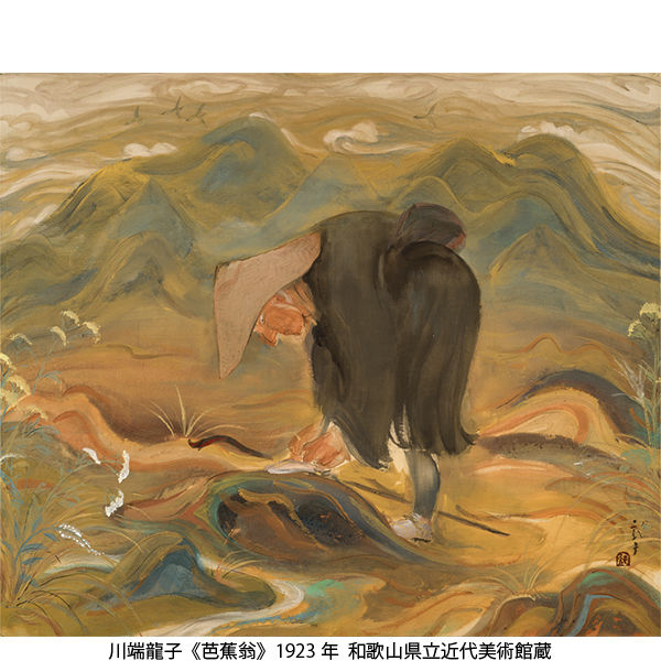 コレクション展2024―夏　特集：旅する美術／和歌山県立近代美術館