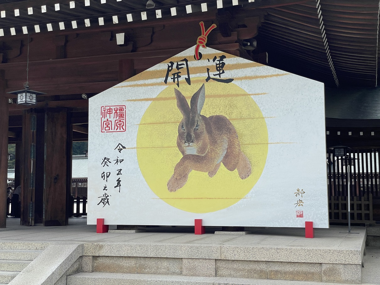 M to N（奈良県・橿原市に行って来ました）／【編集 M】