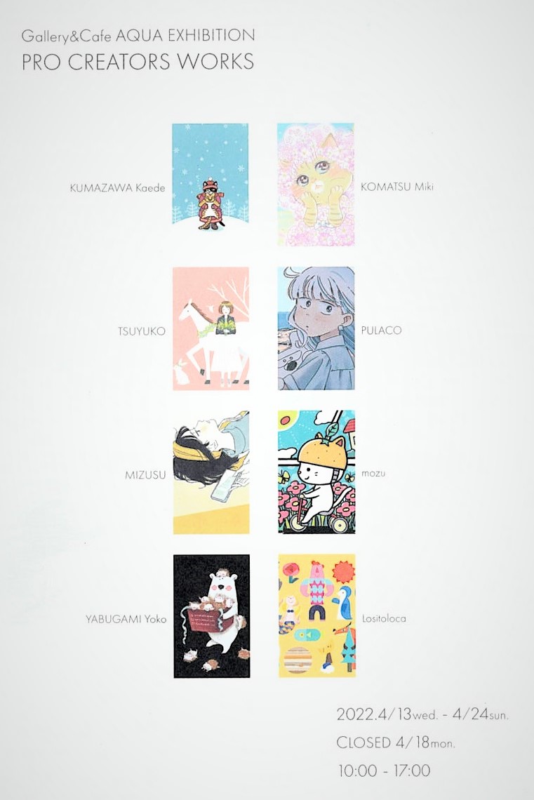 「PRO CREATORS WORKS」開催