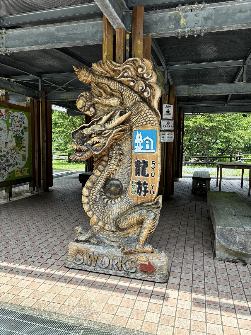 【わかやまぶらぶら】2024年も後半戦、まだ間に合う(笑)! 干支の龍セレクション/田辺市龍神村