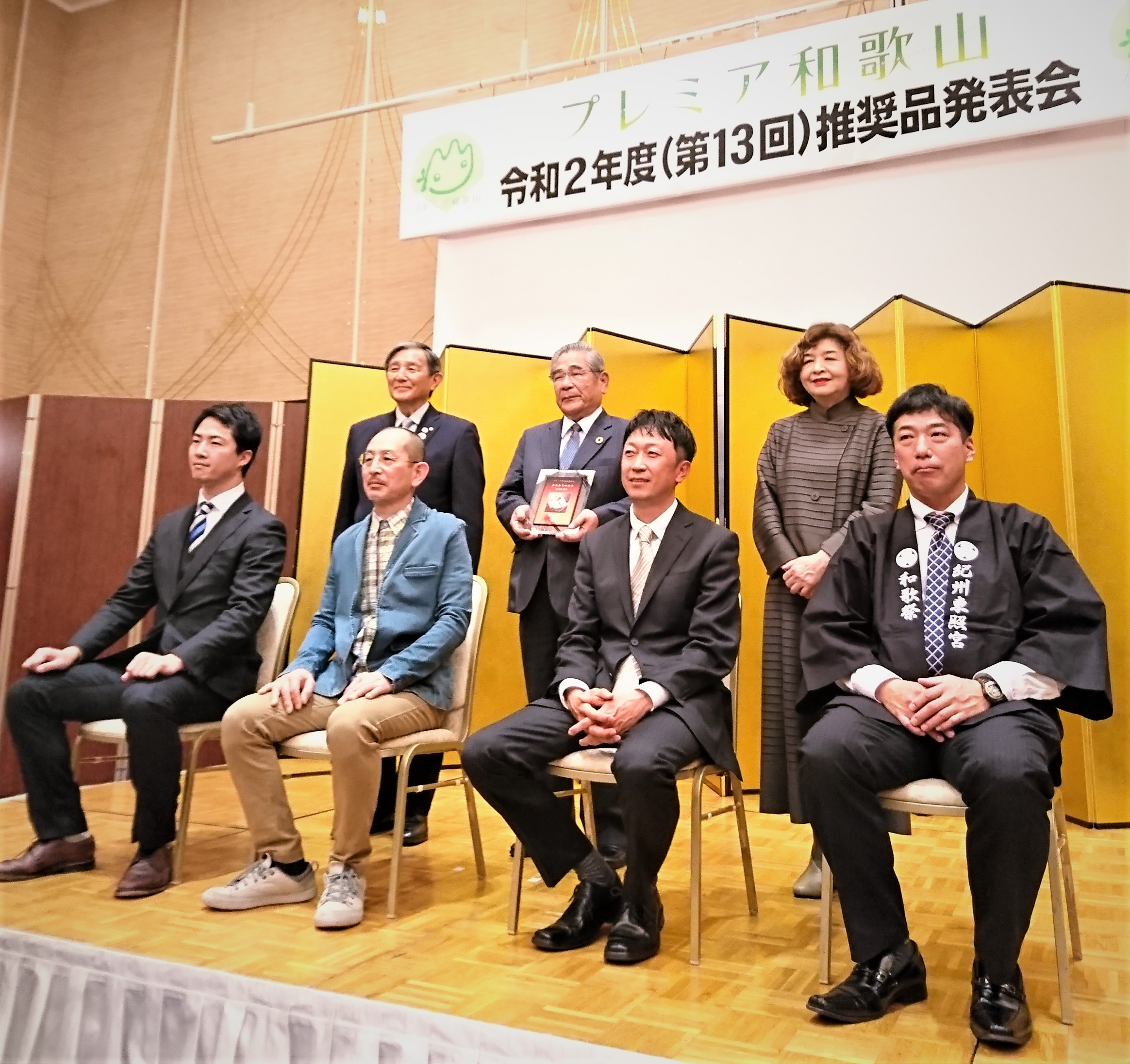 時代の価値観を捉えつつ、現存する素晴らしいものを次の世代へ！ 令和2年度（第13回）プレミア和歌山推奨品決定